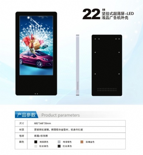 廣州批發(fā)電梯樓宇液晶廣告機(jī) 19/22寸超薄豎屏掛式引領(lǐng)視覺新風(fēng)尚